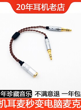 电脑pc麦克风线一分二二合一一母