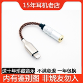 转接线解码 DAC 3.5mm原装 器苹果iphoneX11234lightning安卓type