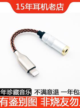 转接线解码器苹果iphoneX11234lightning安卓type-c 3.5mm原装DAC