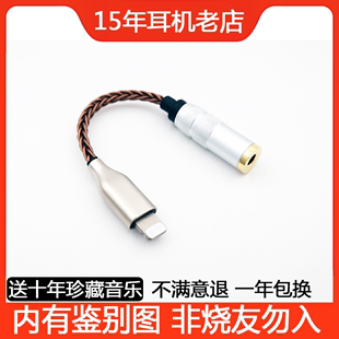 数字DAC 苹果iphoneX11234lightning安卓type c转3.5mm转接线原装