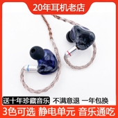 静电耳机发烧级HiFi隔音手工均衡通吃人声低音流行摇滚入耳式 耳塞