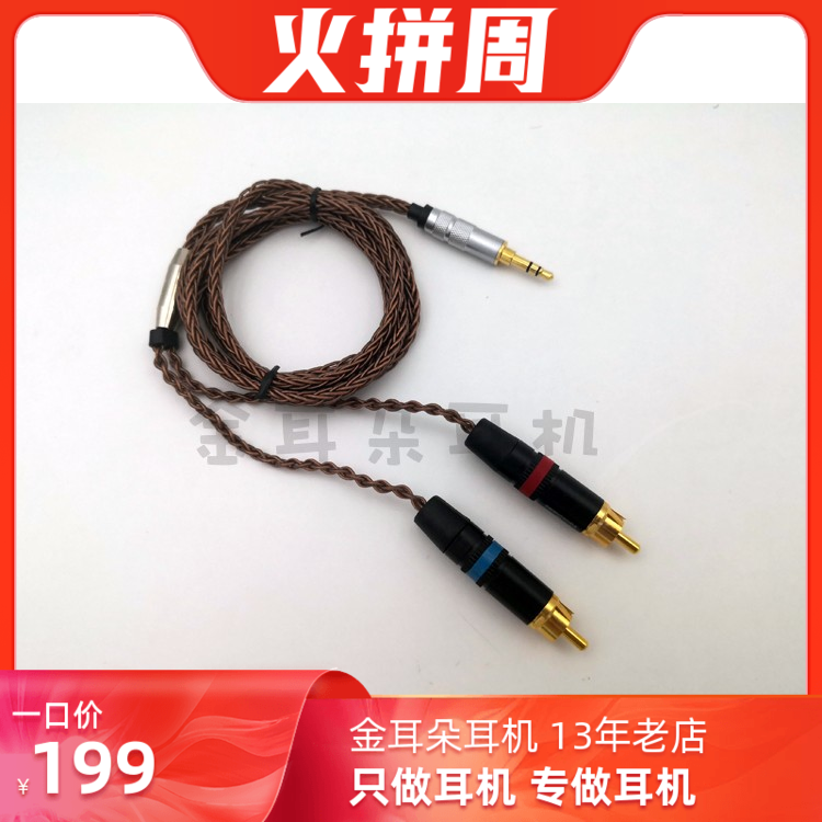 发烧级单晶音箱电脑功放连接线