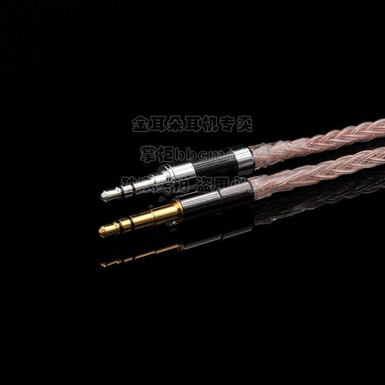 冷冻单晶铜BeoPlay H6/H7/H8/H9 T1 T5P D7200平衡耳机升级线