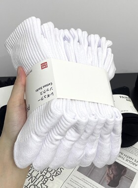7双 白色袜子男士中筒袜女款纯棉吸汗运动袜篮球袜加厚毛巾底长袜