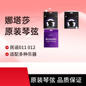 民谣吉他琴弦011 古典吉他带珠头尼龙弦耐用防锈音色通透 012套装
