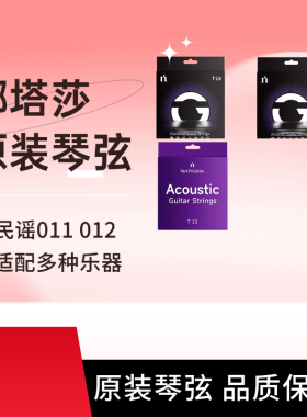 民谣吉他琴弦011/012套装 古典吉他带珠头尼龙弦耐用防锈音色通透