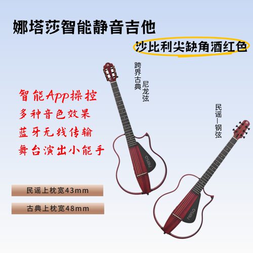 便携智能静音吉他民谣古典吉他