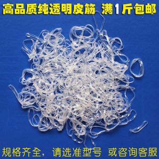 高品质 数量多  透明皮筋 橡皮筋 牛皮筋 发圈 发绳