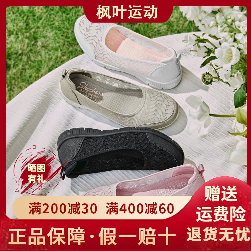 Skechers斯凯奇新款女士