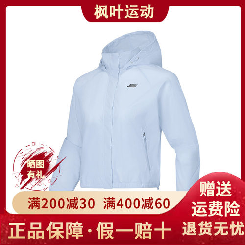 Skechers斯凯奇25夏季新款女士舒适凉感防晒梭织连帽外套P225W004