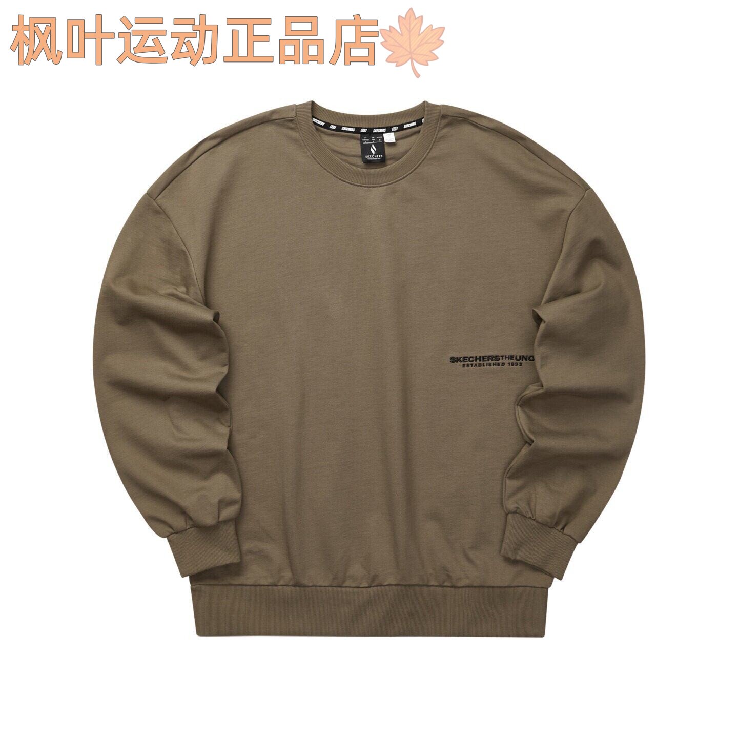 Skechers斯凯奇男女款秋冬款时尚百搭运动针织套头卫衣L124U155