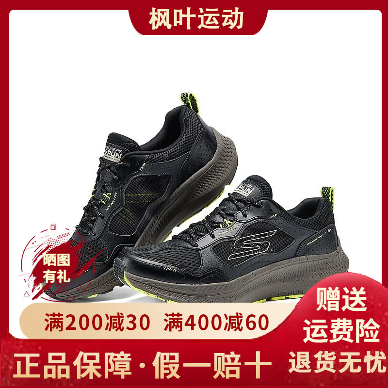 Skechers斯凯奇秋季新款复古跑鞋男款回弹鞋垫舒适缓震220875