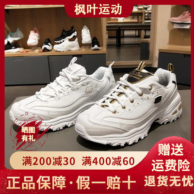 skechers一代熊猫运动休闲小白鞋