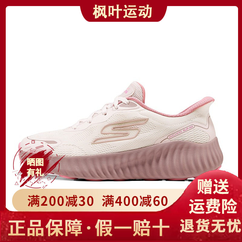 Skechers斯凯奇夏季男女网布透气轻盈缓震运动220392跑步鞋129369