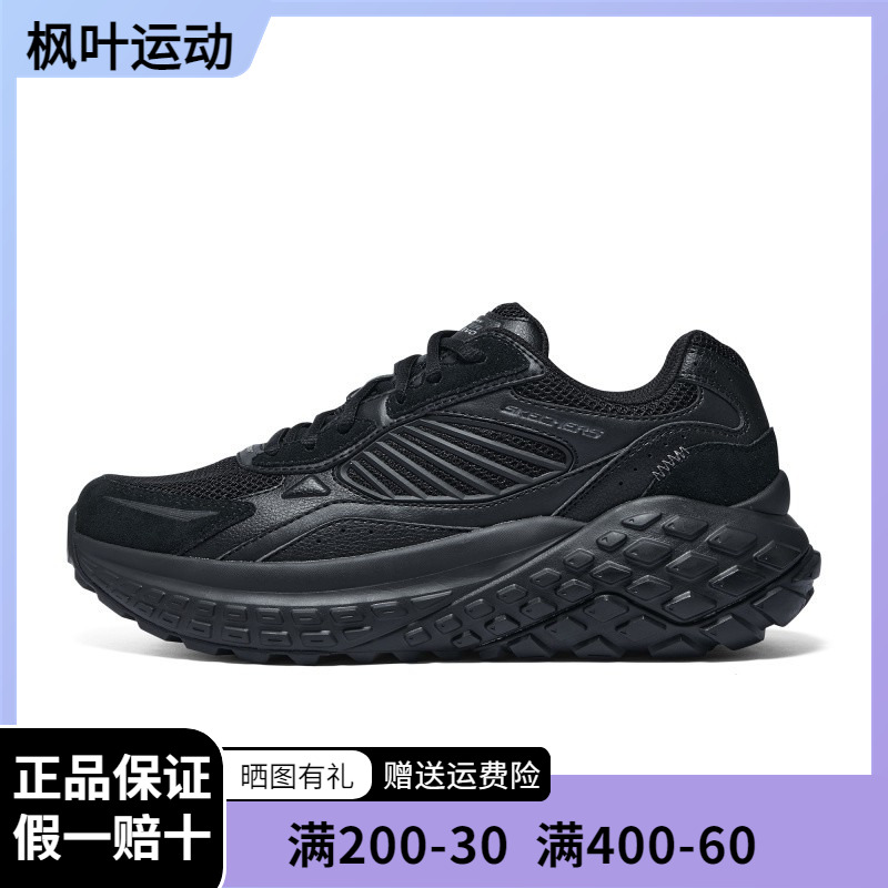 Skechers斯凯奇新款男子舒适拼接厚底防滑运动鞋休闲老爹鞋232744