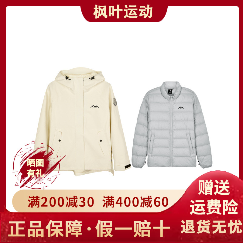 连帽外套+梭织羽绒外套L424W169