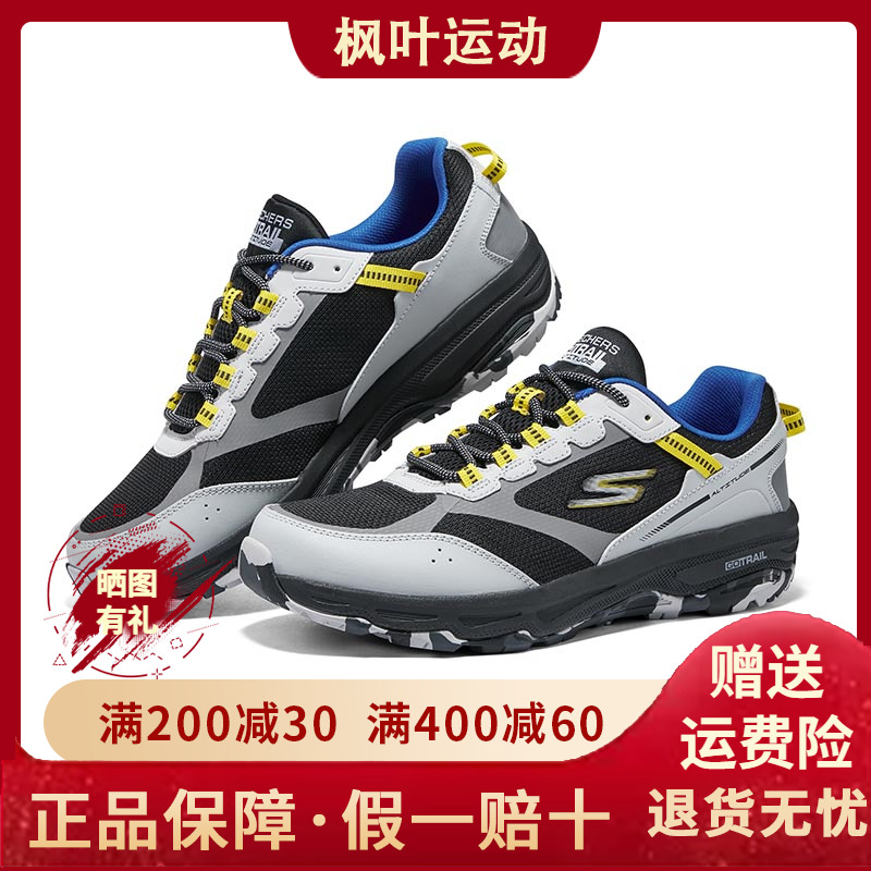 Skechers/斯凯奇GO RUN TRAIL ALTITUDE男跑步鞋220917C