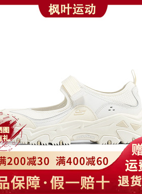 斯凯奇夏季女鞋透气玛丽珍单鞋浅口鞋透气凉鞋厚底护士鞋180211