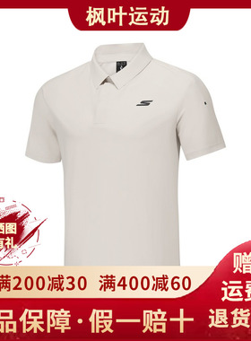 斯凯奇男T恤2025夏防紫外线针织速干接触凉感短袖POLO衫P325M047