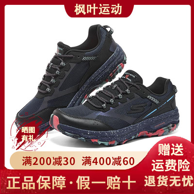 Skechers/斯凯奇GO RUN TRAIL ALTITUDE男跑步鞋220780C