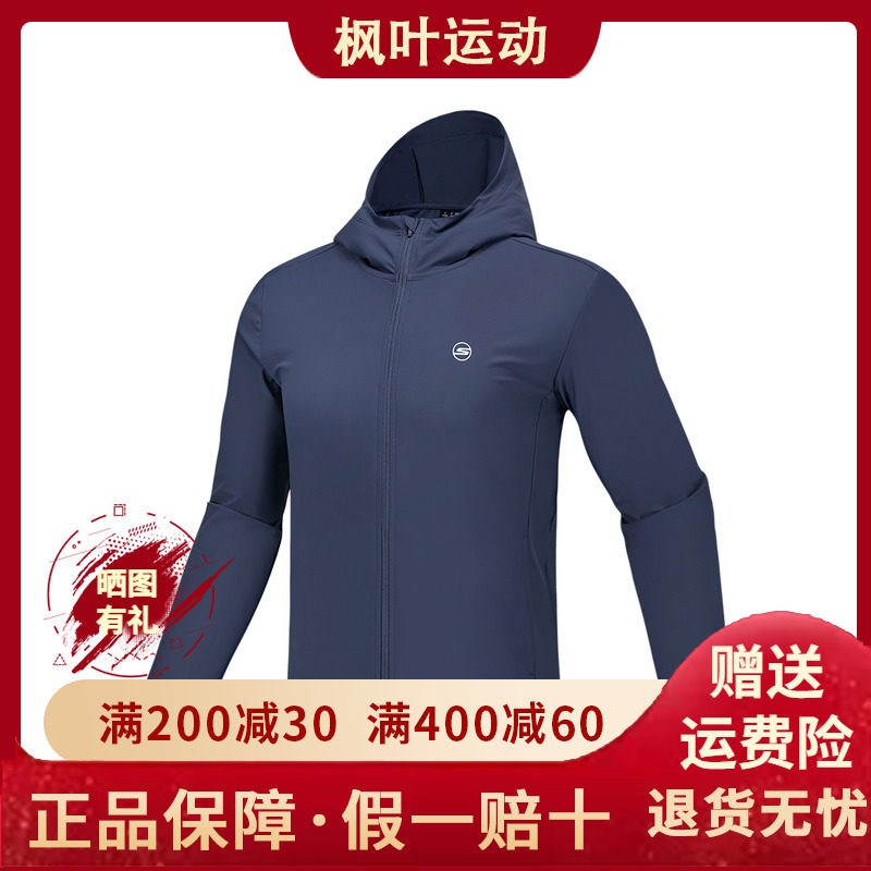 Skechers斯凯奇夏季新款男士舒适透气防晒针织连帽外套P225M182