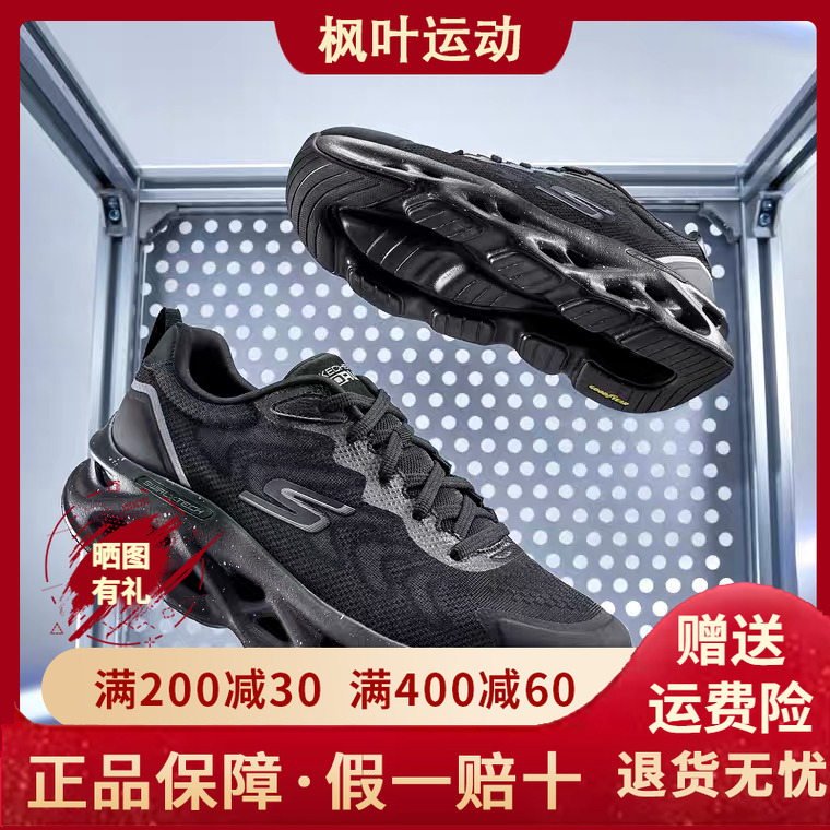 新款男女同款跑步鞋斯凯奇