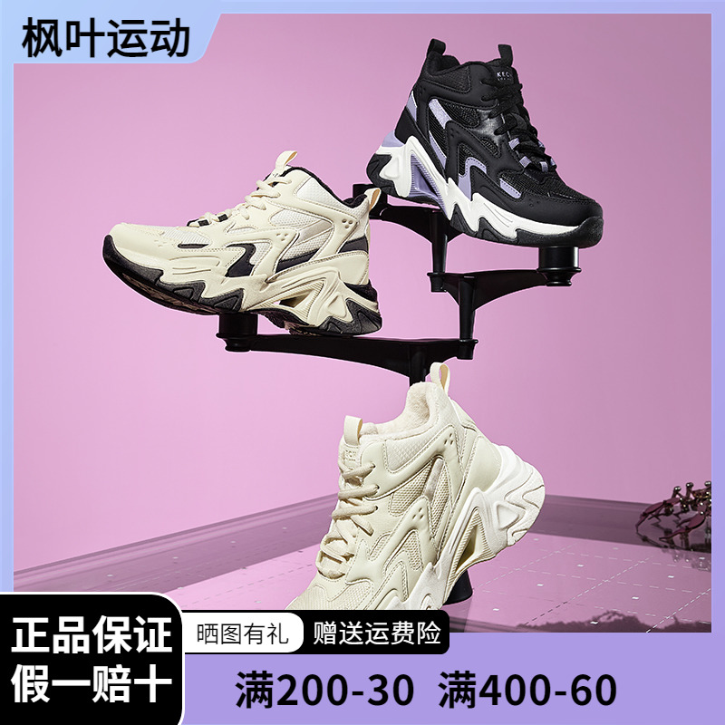 Skechers斯凯奇赵露思同款机甲鞋三代加绒老爹鞋女子减震鞋177295-封面