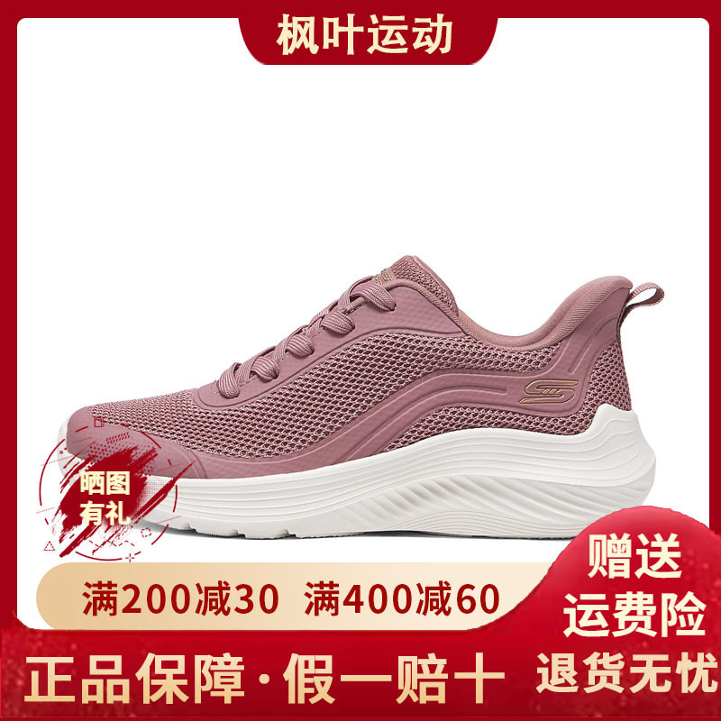 Skechers斯凯奇夏季新款女子透气缓震厚底休闲跑步鞋运动鞋117483