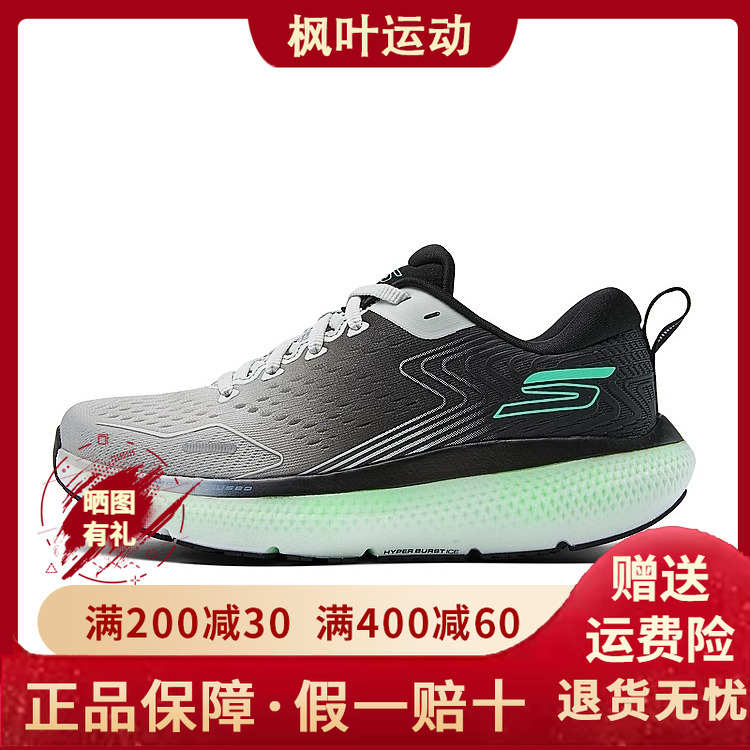 斯凯奇无忧跑鞋新款男女同款减震运动休闲鞋耐磨防滑百搭246079
