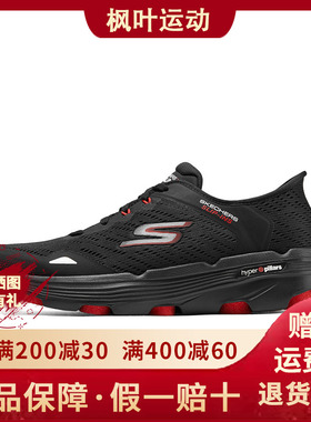 Skechers斯凯奇新款男士休闲运动风舒适透气缓震耐穿跑步鞋220645