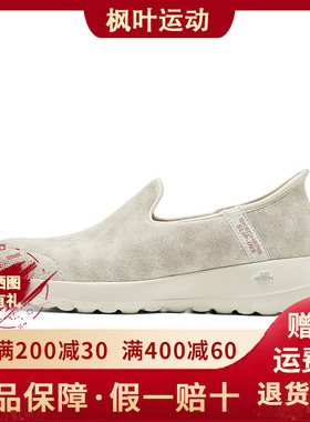 Skechers斯凯奇女士闪穿系列轻盈透气舒适运动休闲健步鞋124665