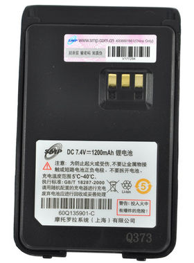 适配MOTO摩托罗拉SMP418/458/468对讲机通用锂电池1200MA容量