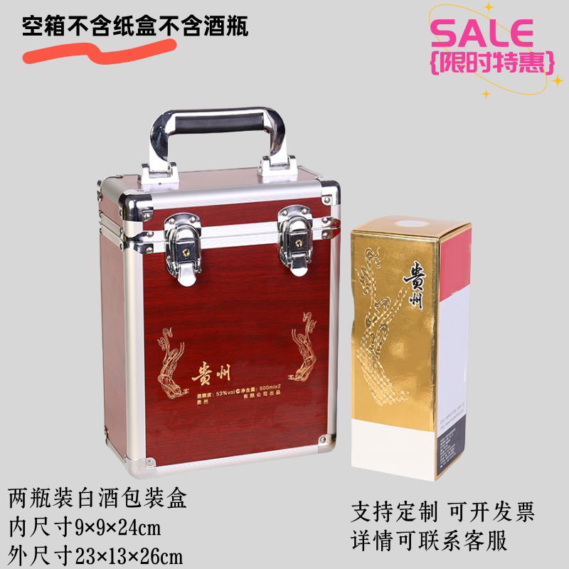 生肖白酒盒茅台镇两瓶四瓶包装箱