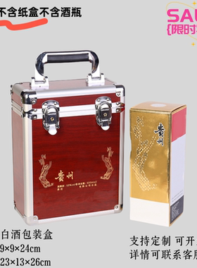 生肖白酒盒茅台镇两瓶四瓶包装箱