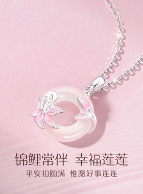 S925银锦鲤平安扣白玉髓项链