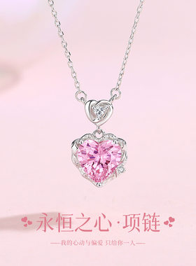 永恒之心S925纯银粉锆项链女款