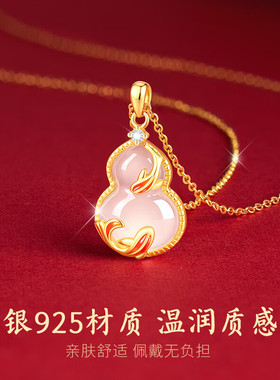 S925纯银锦鲤葫芦玉髓项链女