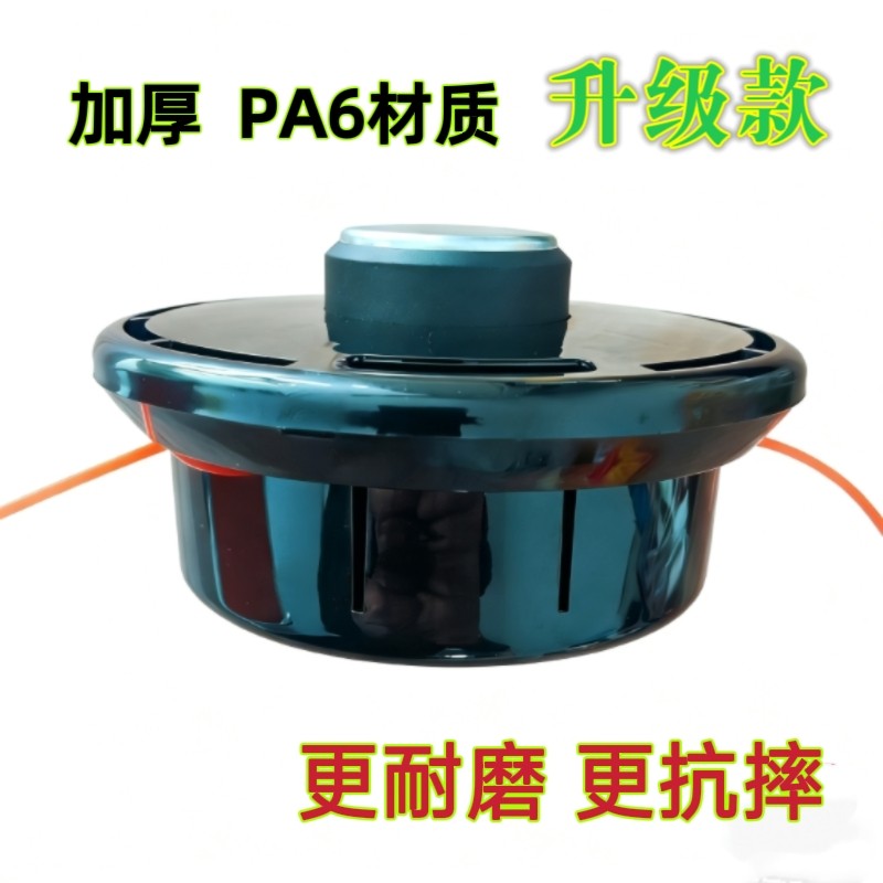 新款金属汽油割草机打草机割灌机PA6耐磨打草头除草头国产通用