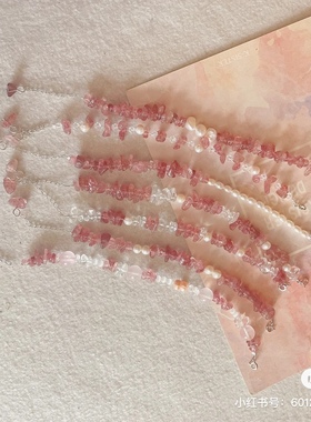 【要谈恋爱】天然草莓晶淡水珍珠手链白粉水晶925银闺蜜礼物桃花