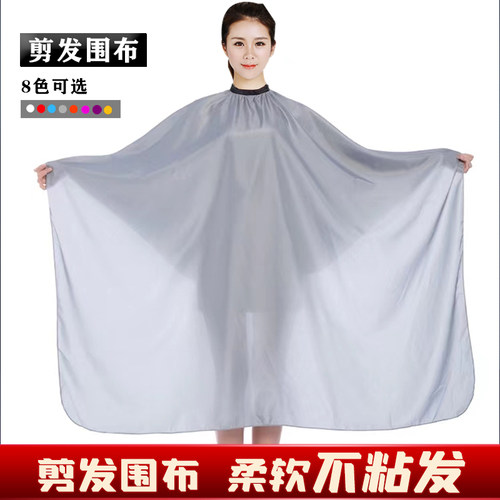 夏季清爽透气剪发围布不粘发
