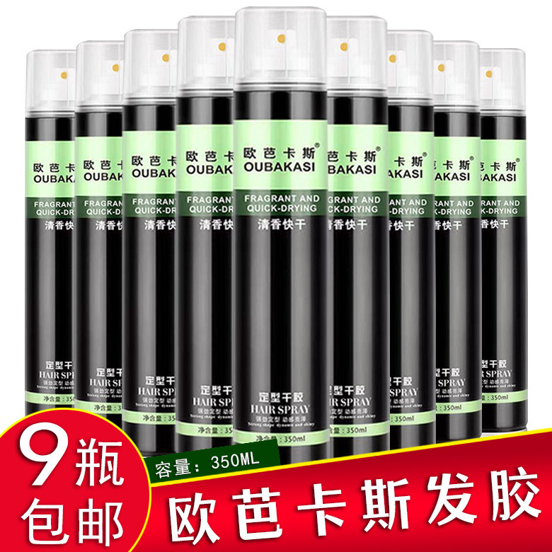 发胶发型持久定型喷雾男士女清香造型保湿啫喱水膏干胶剂发泥发蜡