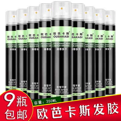 定型喷雾男士保湿发泥啫喱水膏