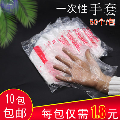 加厚一次性手套餐饮美发手膜食品吃龙虾透明塑料PE薄膜手套透明套