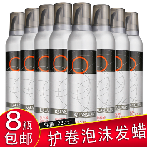 泡沫发蜡卷发保湿蓬松定型女士