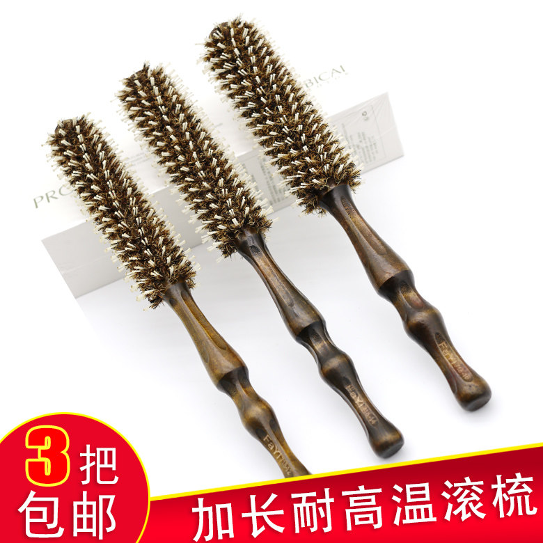 专业发廊滚梳猪鬃毛梳子美发耐高温卷梳内扣卷发梳造型梳圆梳家用