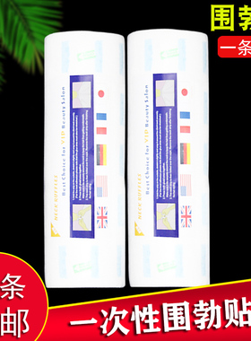 美发围脖纸理发店一次性剪发围脖