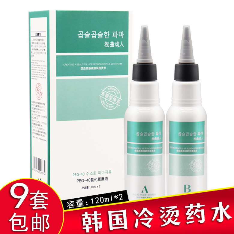 韩国烫发药水理发店专用快速冷烫液发廊美发店烫卷发电发水芳香型,美发护发/假发,烫发水,淘宝优惠券,粉丝福利购,淘宝优惠卷