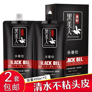 乐蒂仕正品黑美人焗油膏理发店专用清水黑油不粘头皮黑发霜不返红