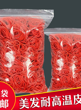 美发皮筋耐高温抗热橡皮筋