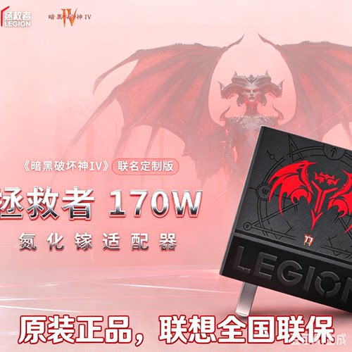 联想笔记本拯救者适配器C170W氮化镓快充头电源便携PD充电器C245W充电器便携适配器笔记本PD快充